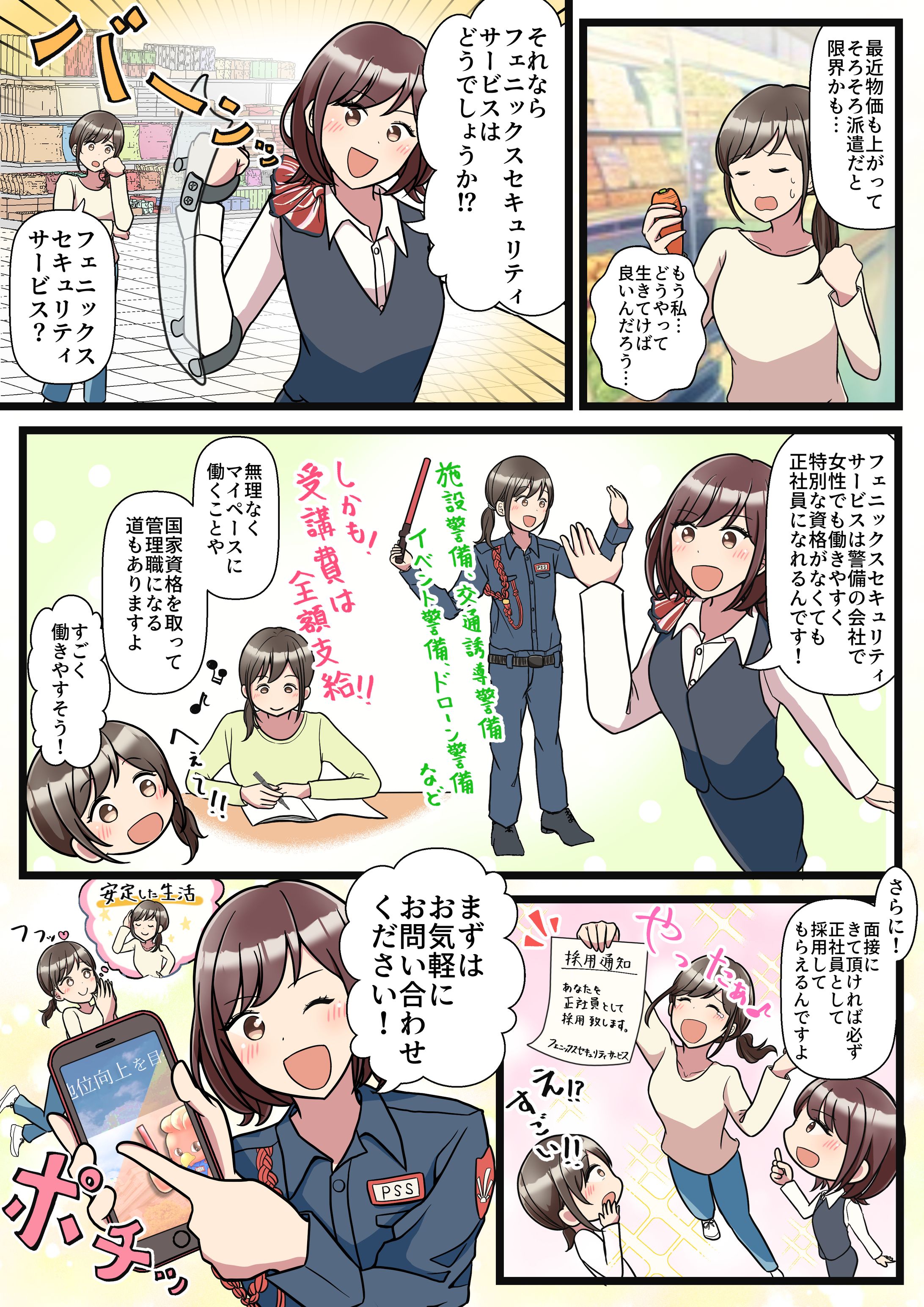 【実績】LP漫画/1ページ-1