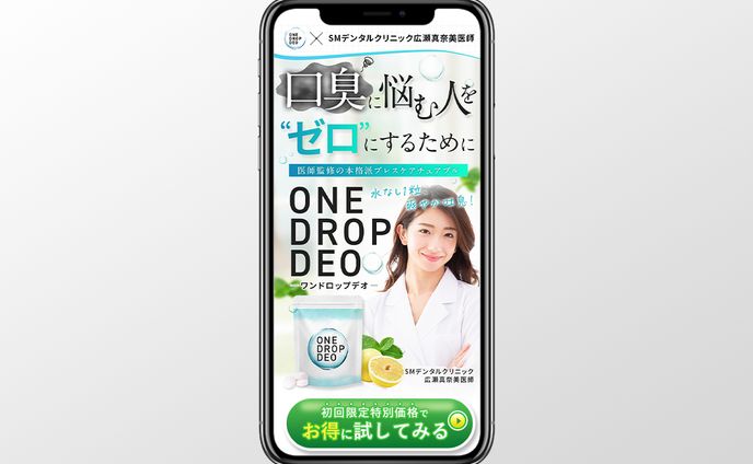 通販FV（サンプル）