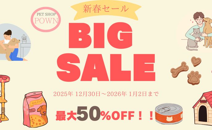 ペットショップバナー