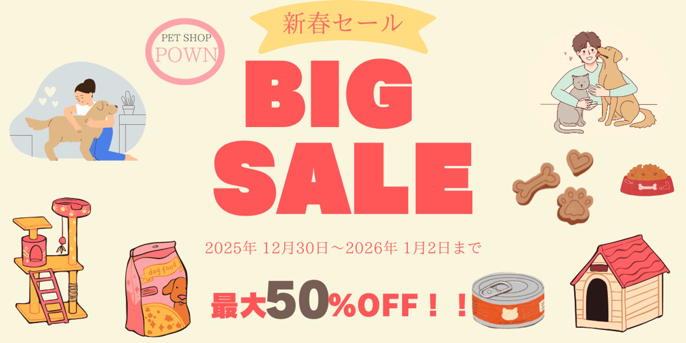 ペットショップバナー-1