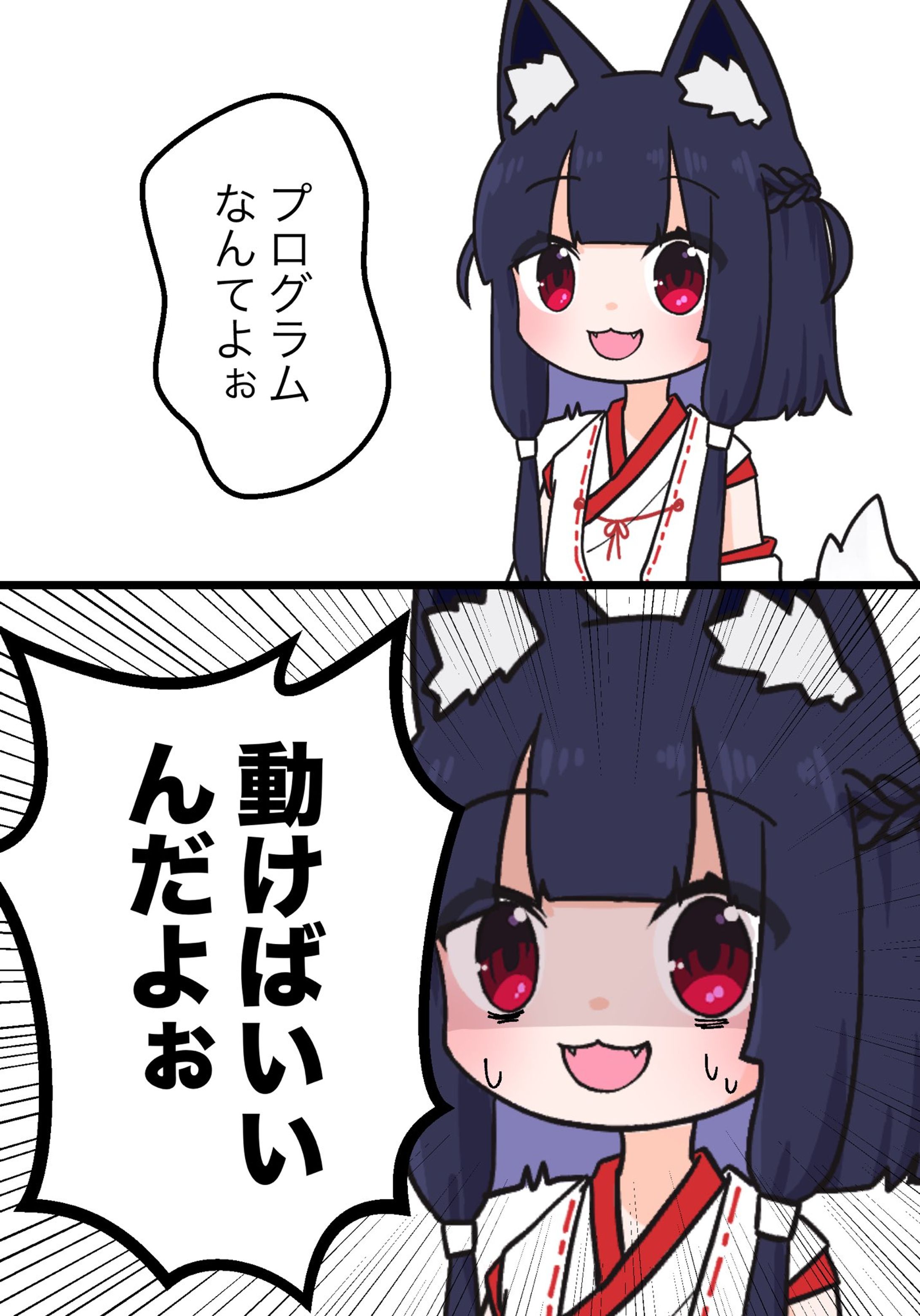 プログラムなんて動けばいい-1