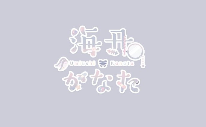 海丑かなた様 ロゴデザイン