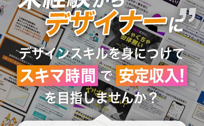 graphic design、youtubeサムネイル