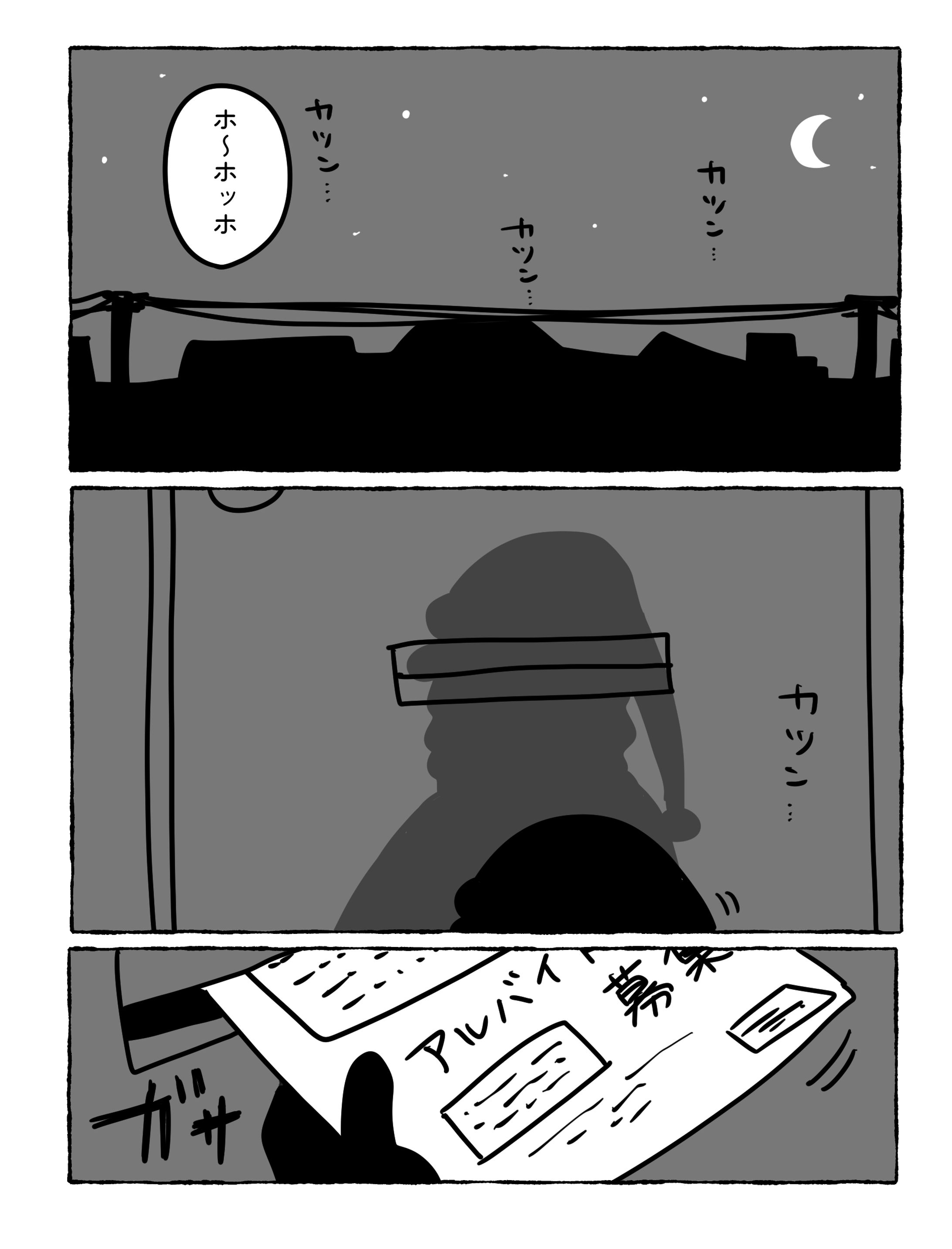 【漫画】ふゆやすみのサンタ-1