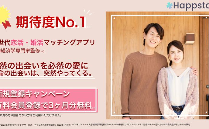 アプリ広告　バナー