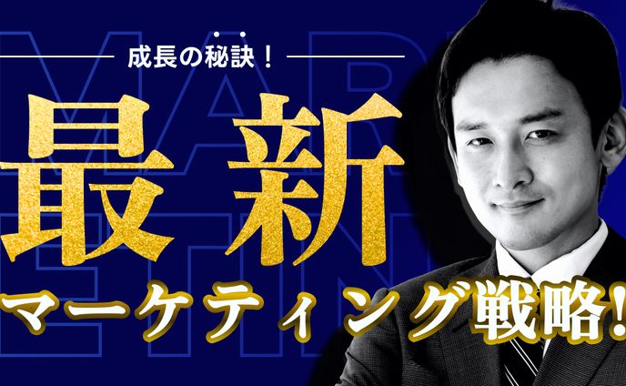 ビジネス成長戦略専門YouTubeチャンネル│SAMUNE