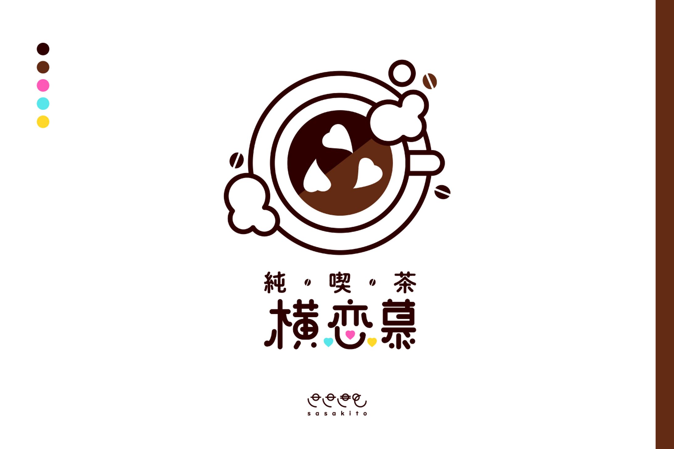 【シンボルマーク】純喫茶　横恋慕-1