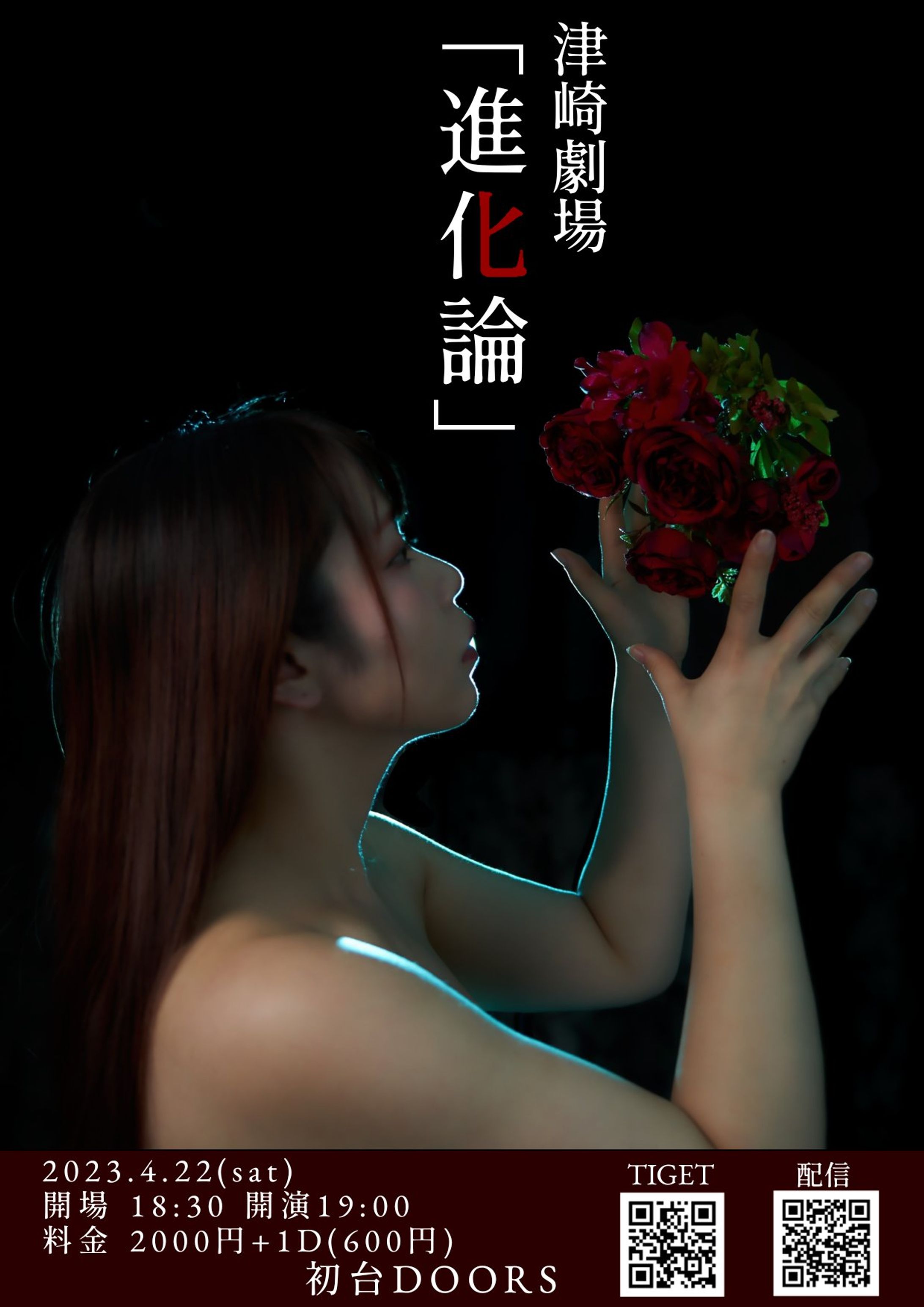 宣材撮影/津崎真希様-1