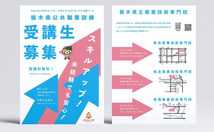 パンフレットデザイン課題