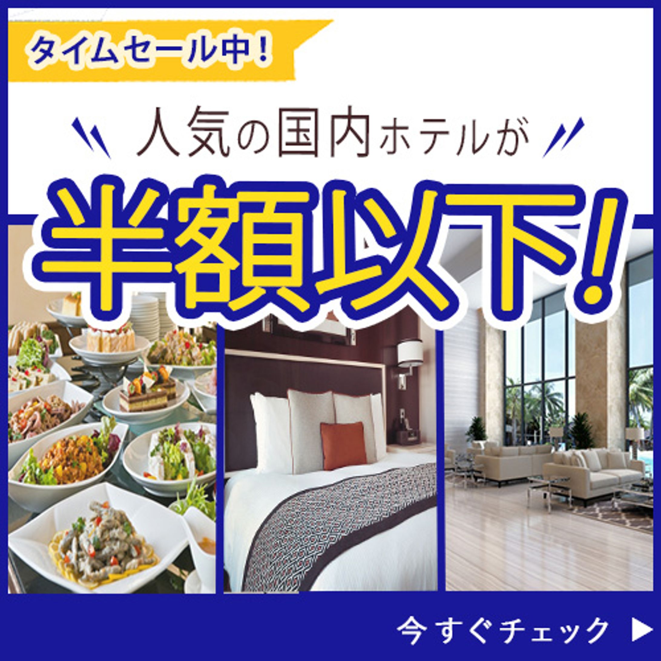 【架空】旅行会社バナー-1