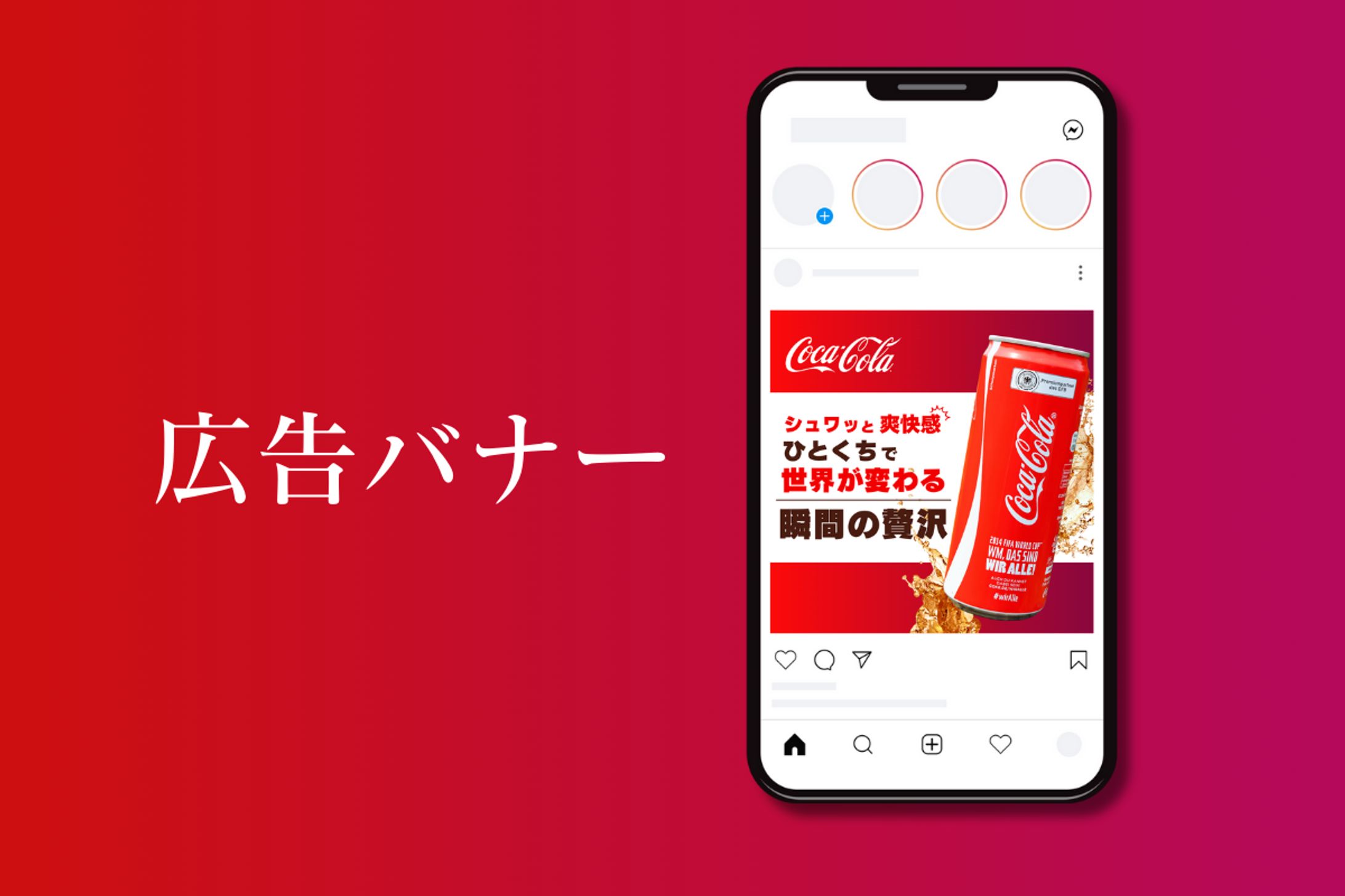 広告バナー　ジュース-1