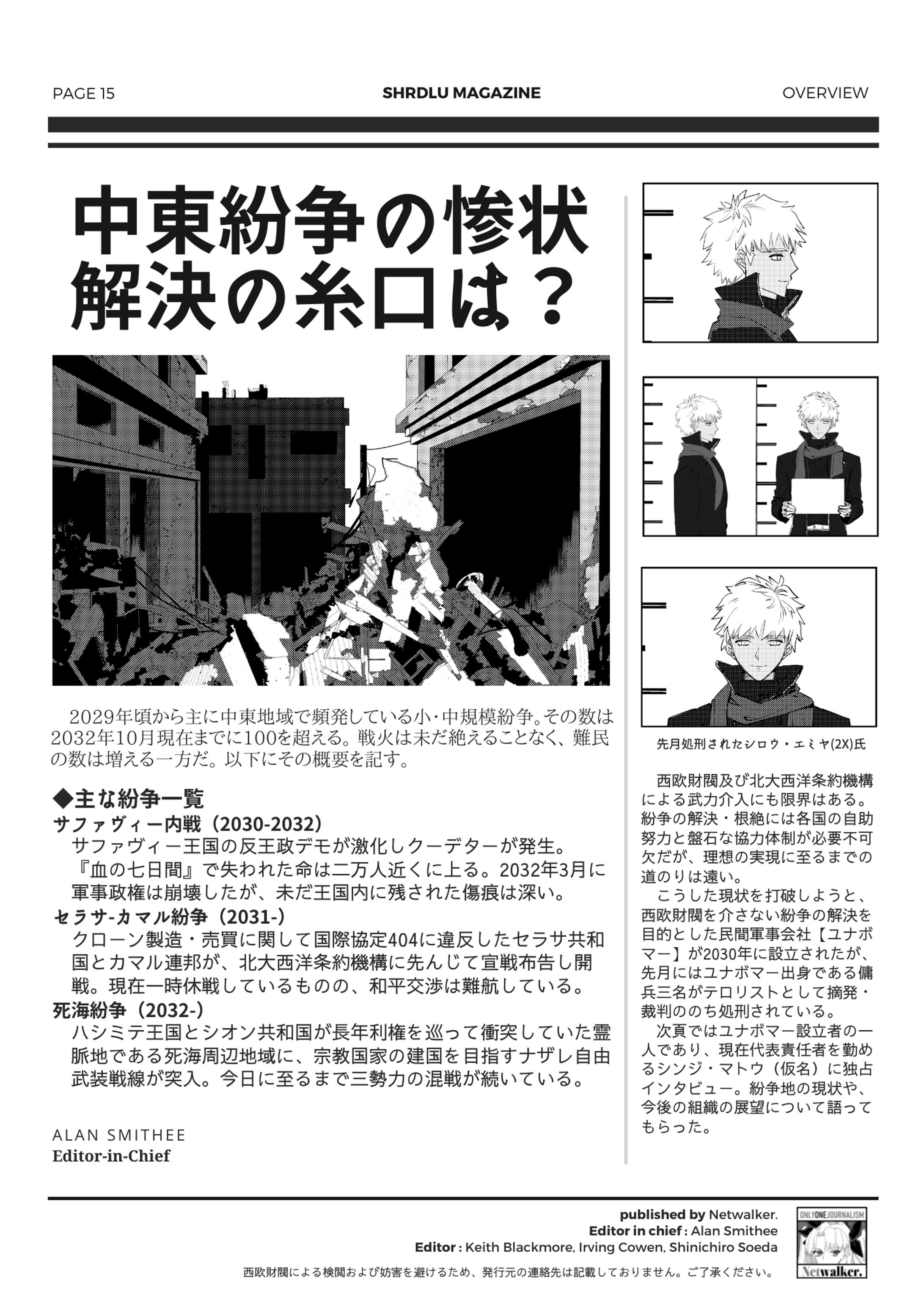 新聞風無配ペーパー-1