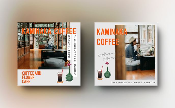 【バナー広告】カフェ紹介