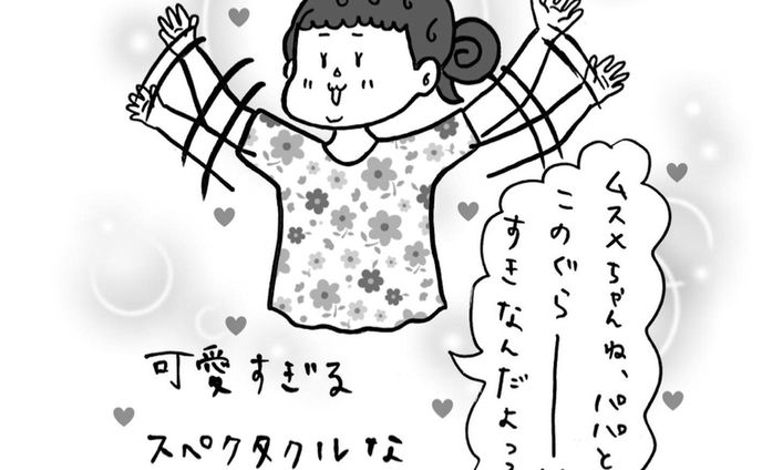 この可愛さたるや、果たしていつまで続くのか