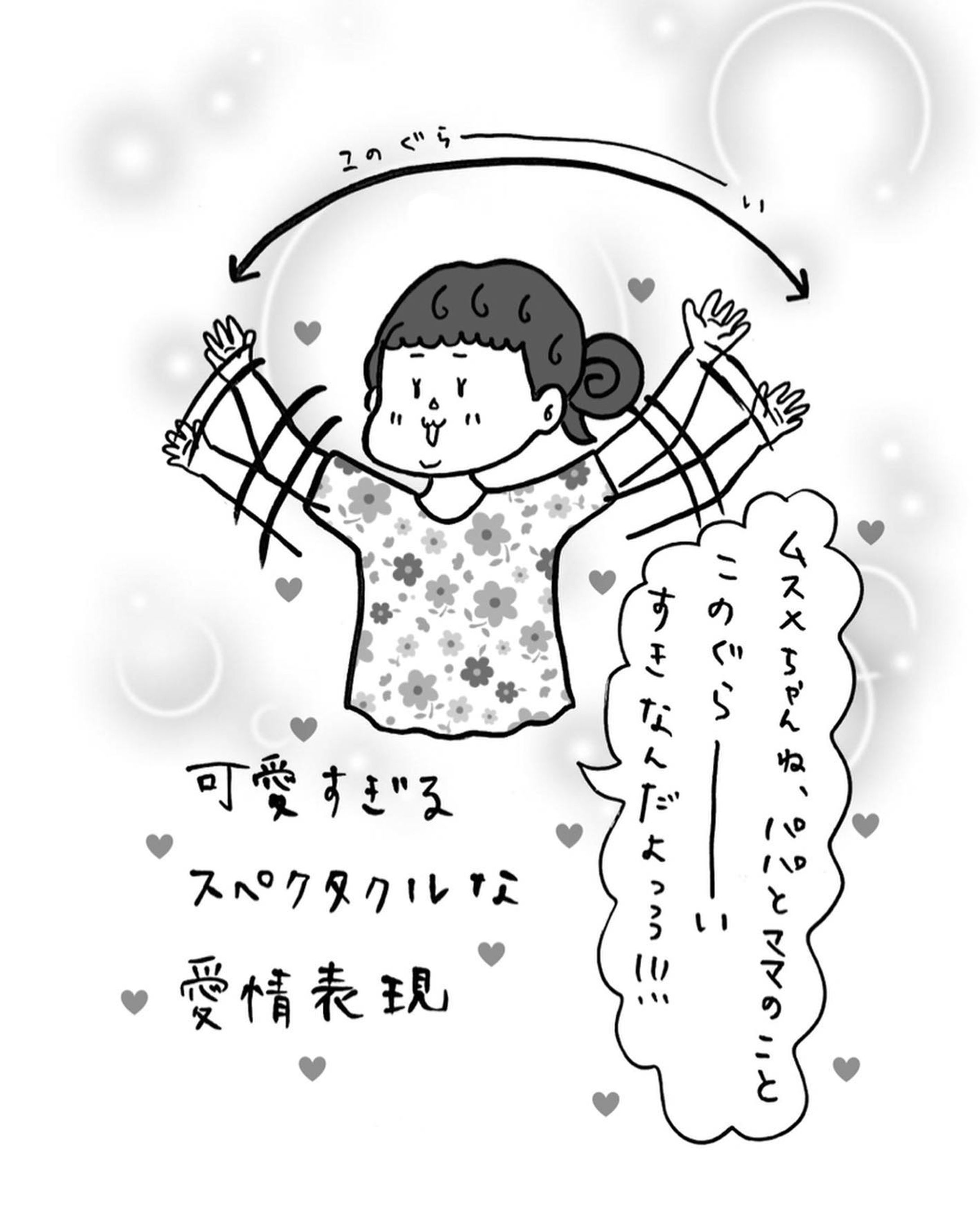 この可愛さたるや、果たしていつまで続くのか-1