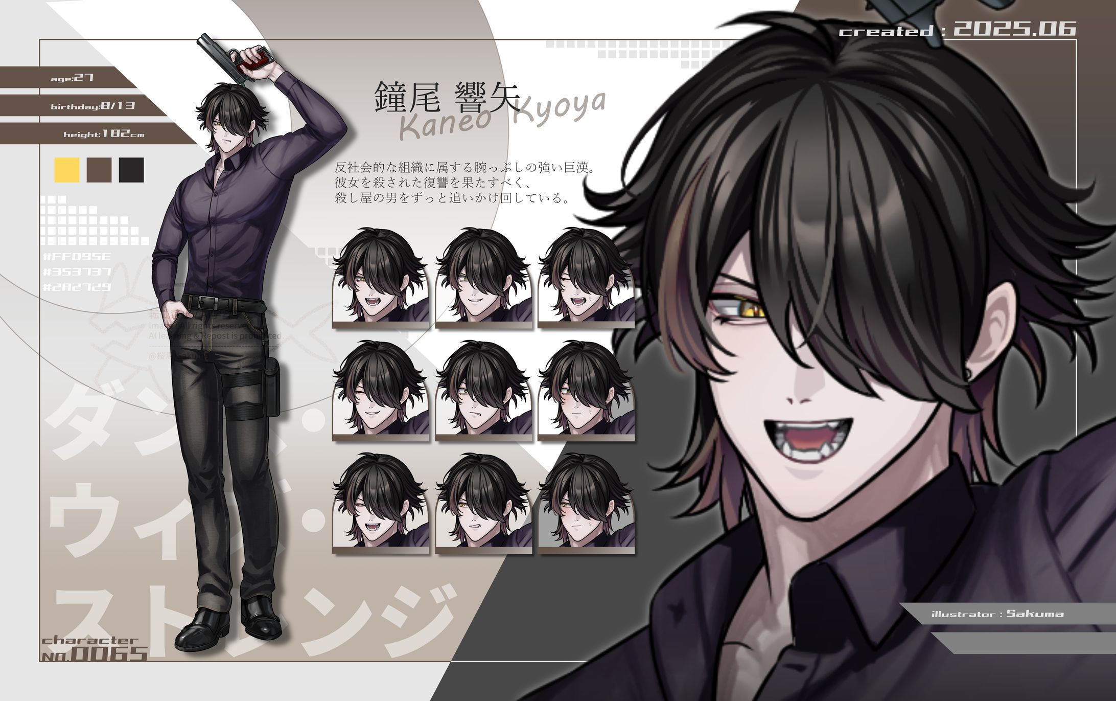 CoC：鐘尾 響矢-1