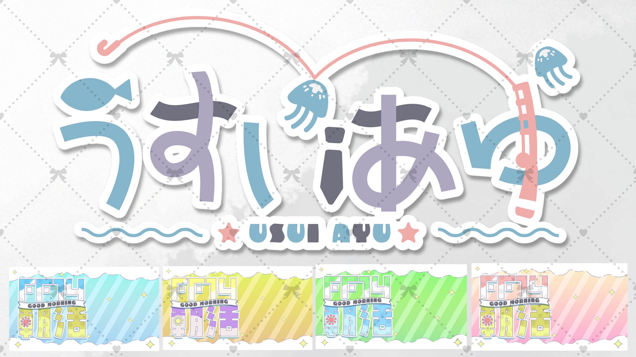 【お仕事】うすいあゆ様-1