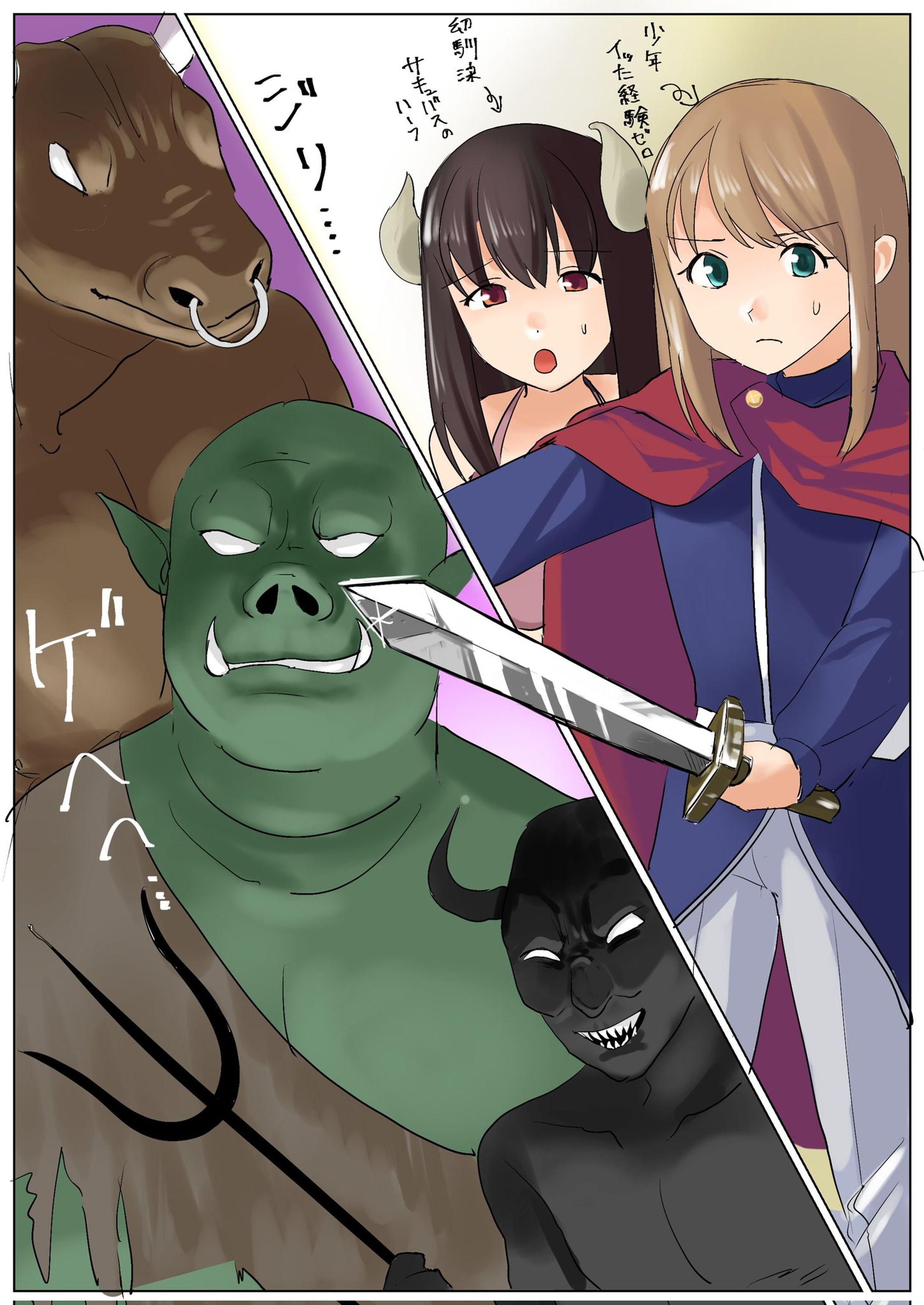 異種姦ファンタジー-1