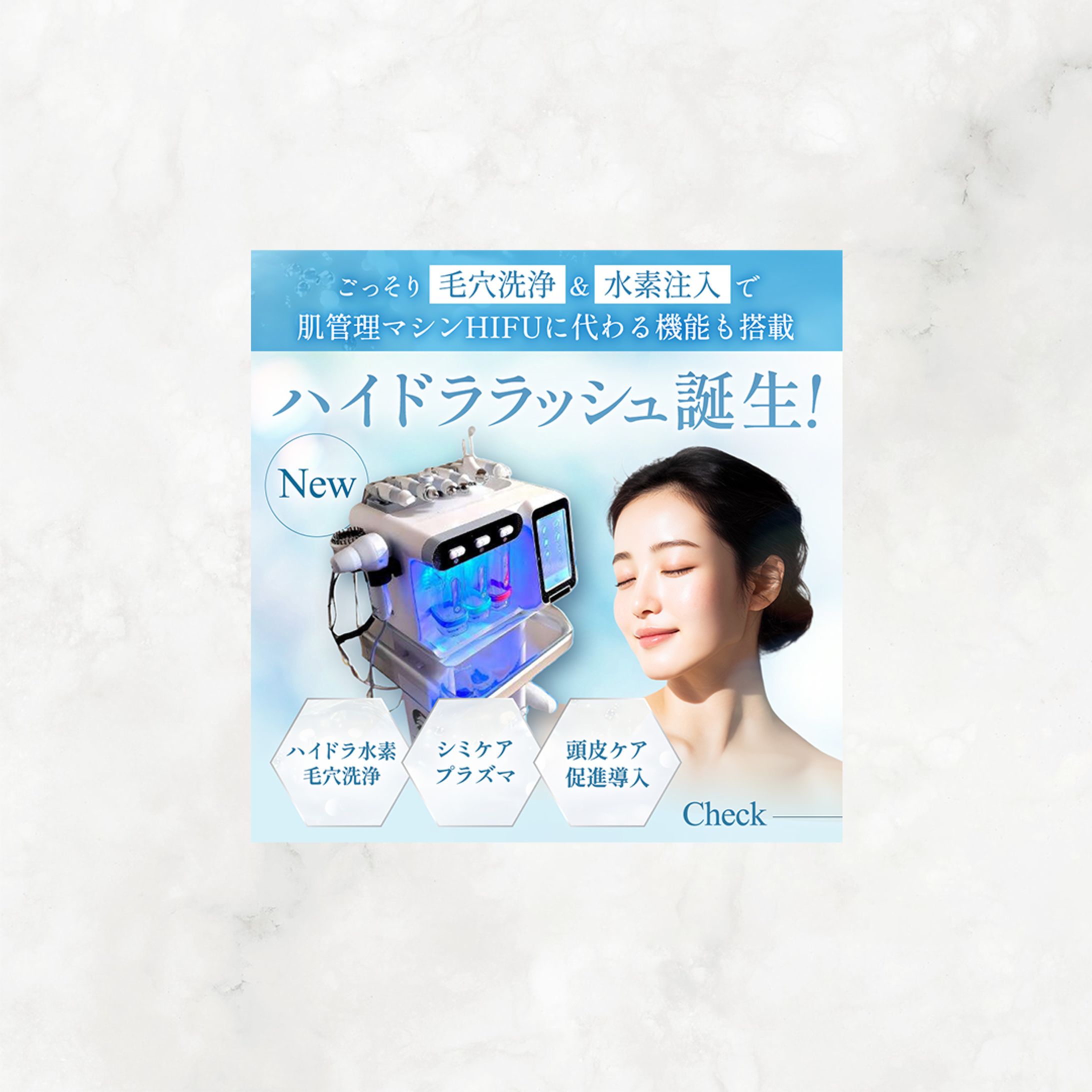 【バナー】美容サロン-1