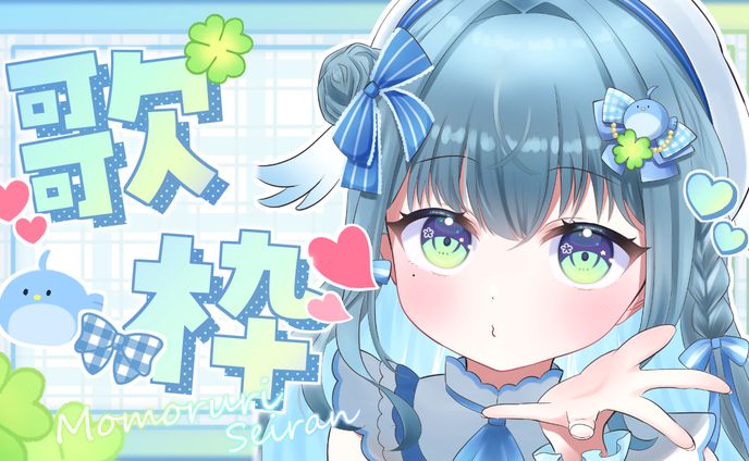 百瑠璃せいらん様　イラスト＋歌枠サムネイル