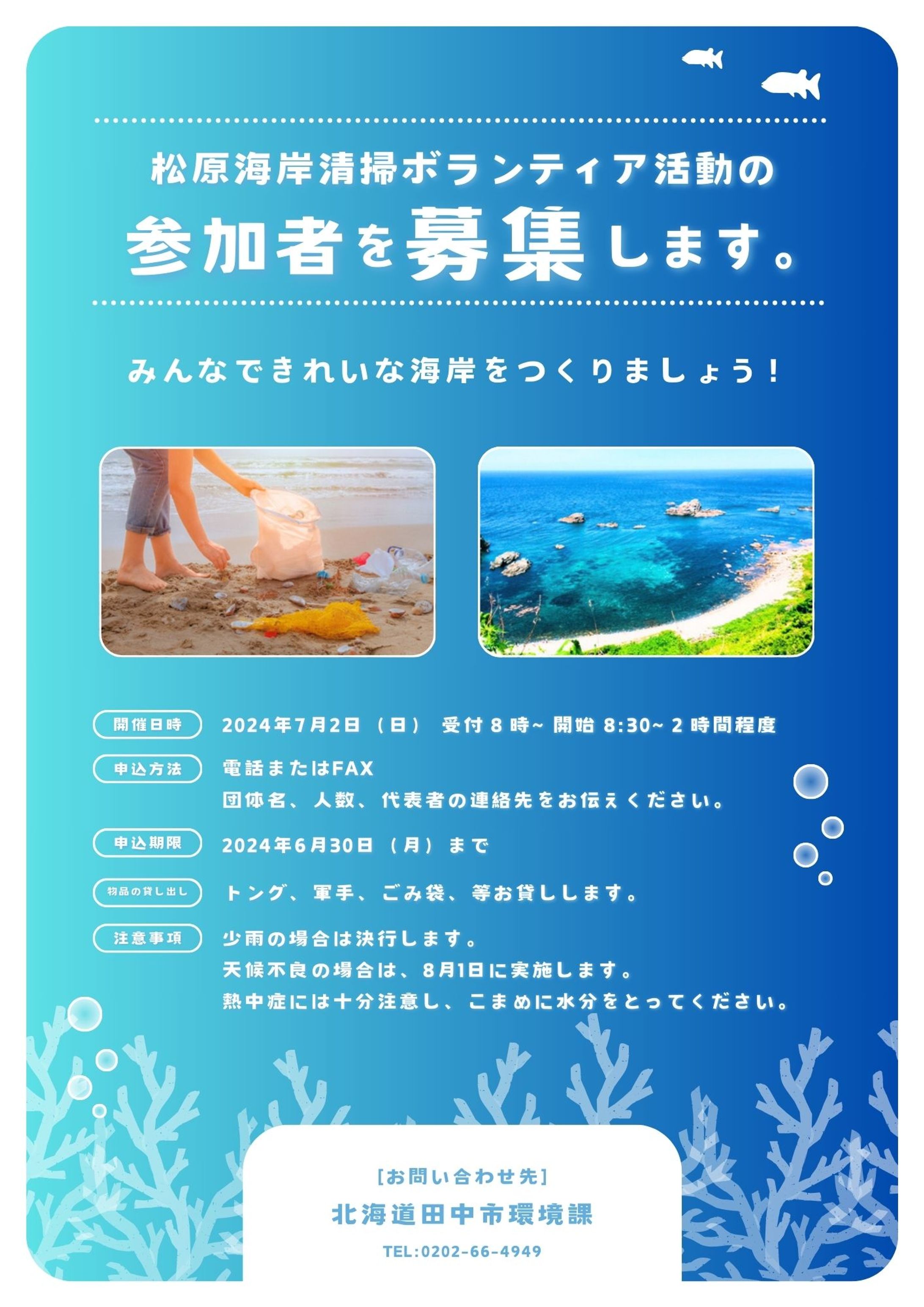 ボランティア活動チラシコンペ-1