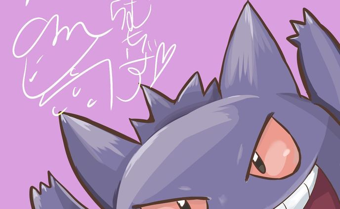 ②企画イラスト
ゲンガー

#ポケモン 
#potofu