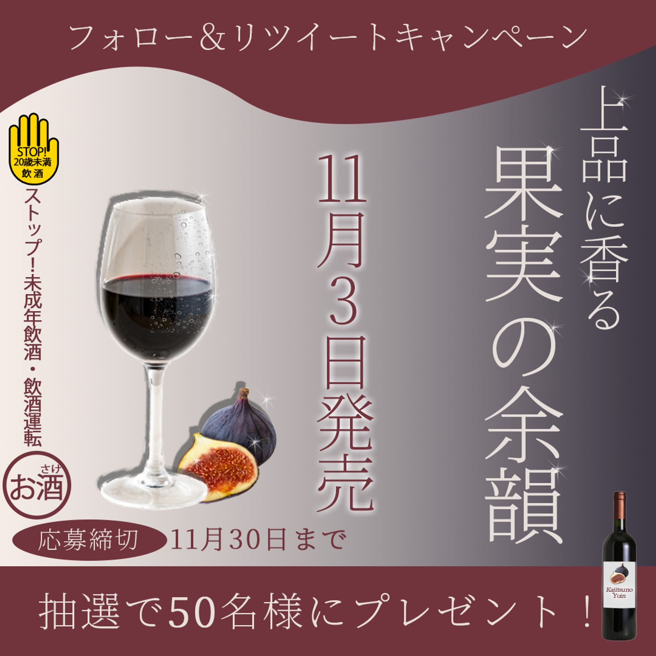 飲み物　新発売　販促　バナー（架空）-1