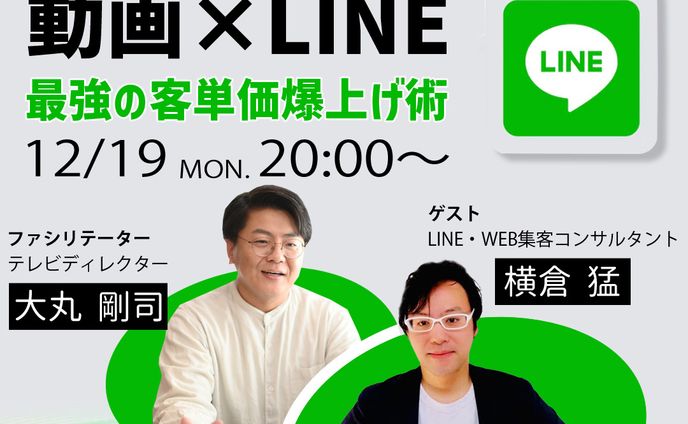 対談、告知画像