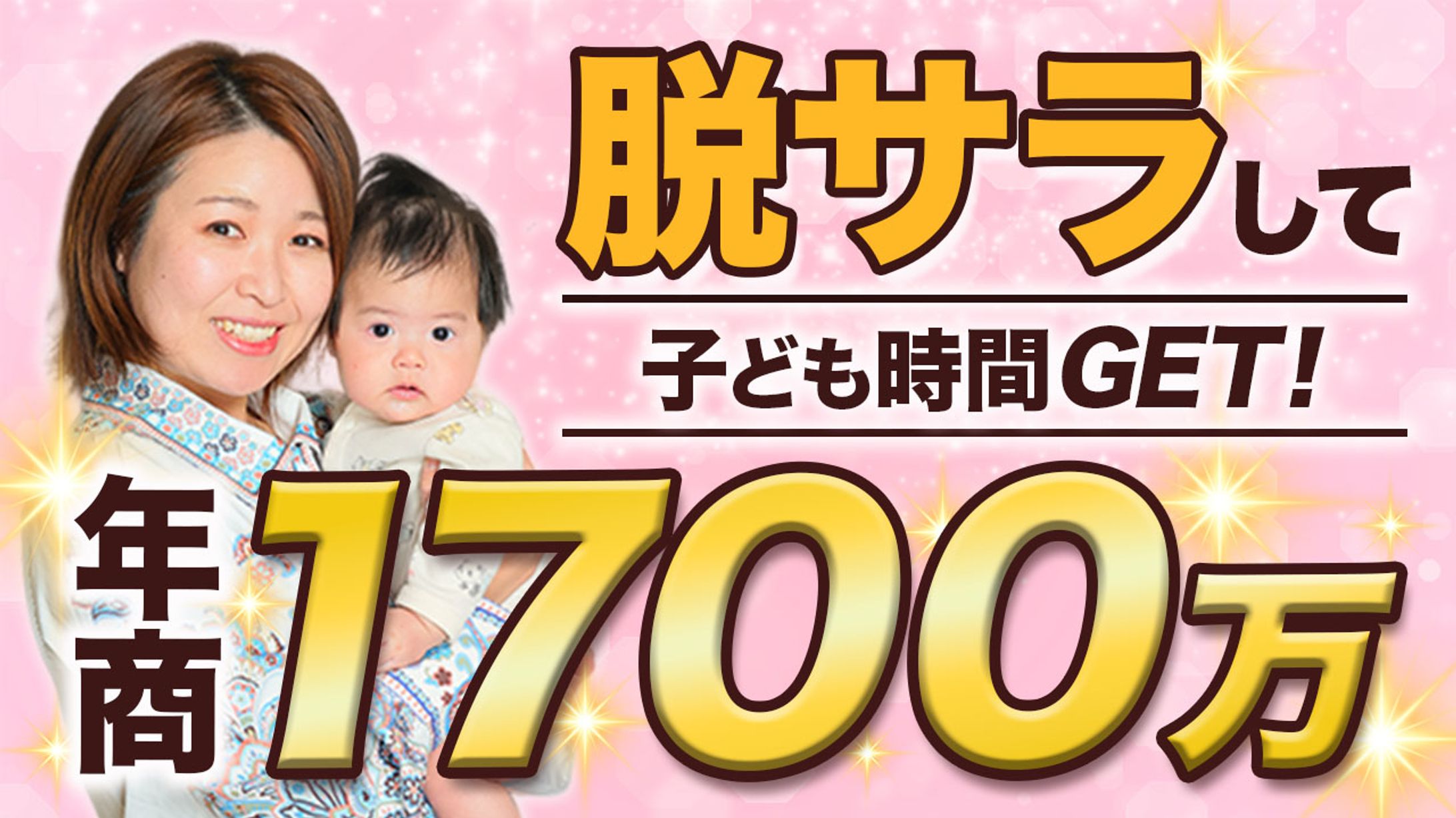 女性・ママ向けサムネイル-1