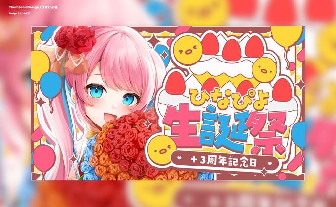 ひなぴよ様 - Thumbnail