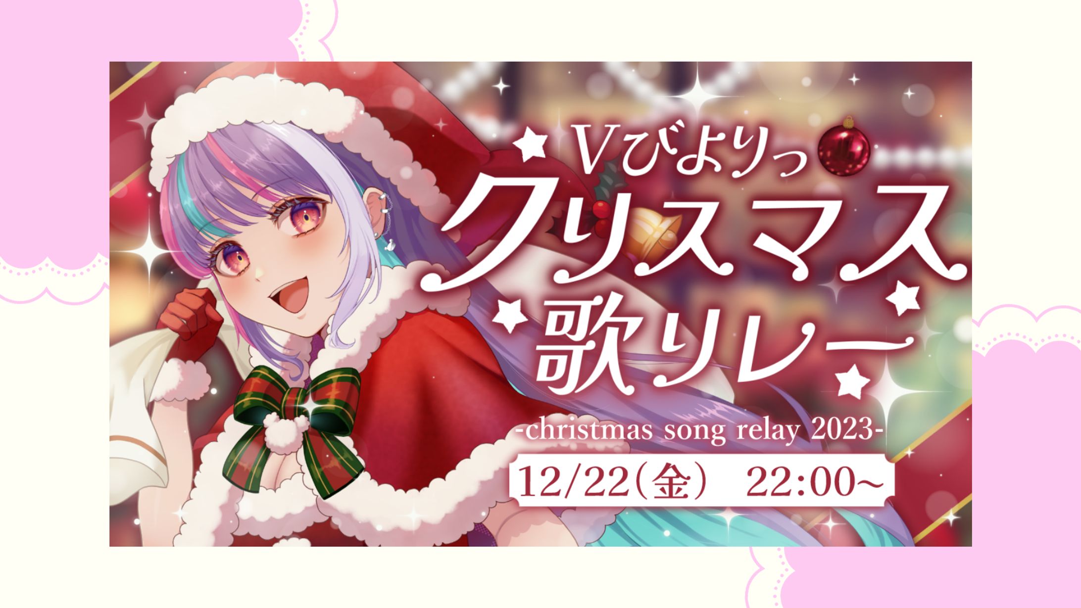 クリスマス歌リレーサムネイル / 小夏-1