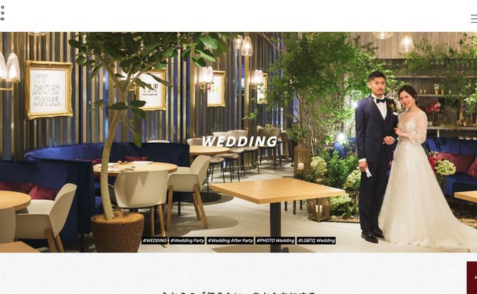 NEW LIGHT WEDDINGページ制作