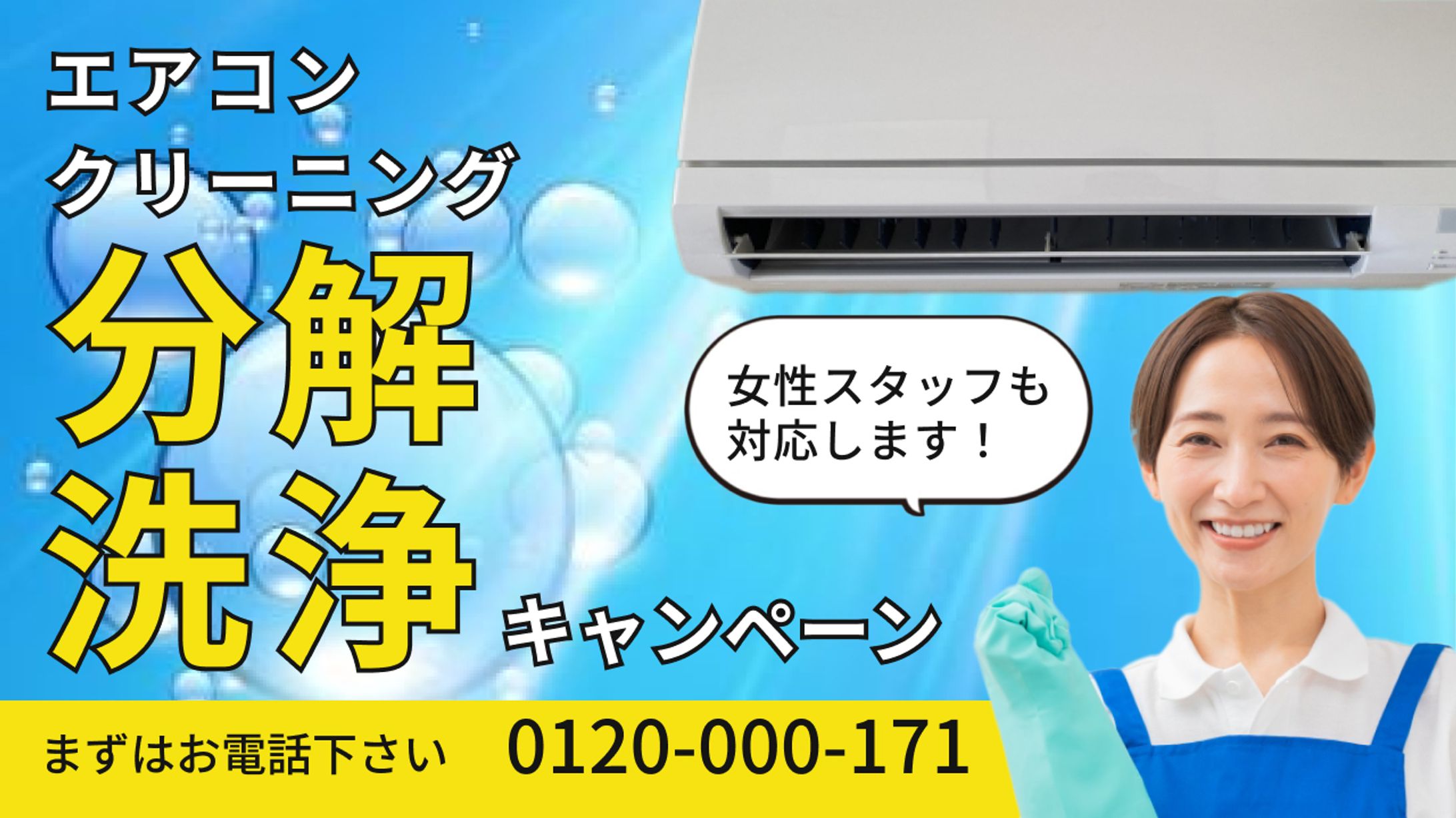 エアコンクリーニング分解洗浄-1