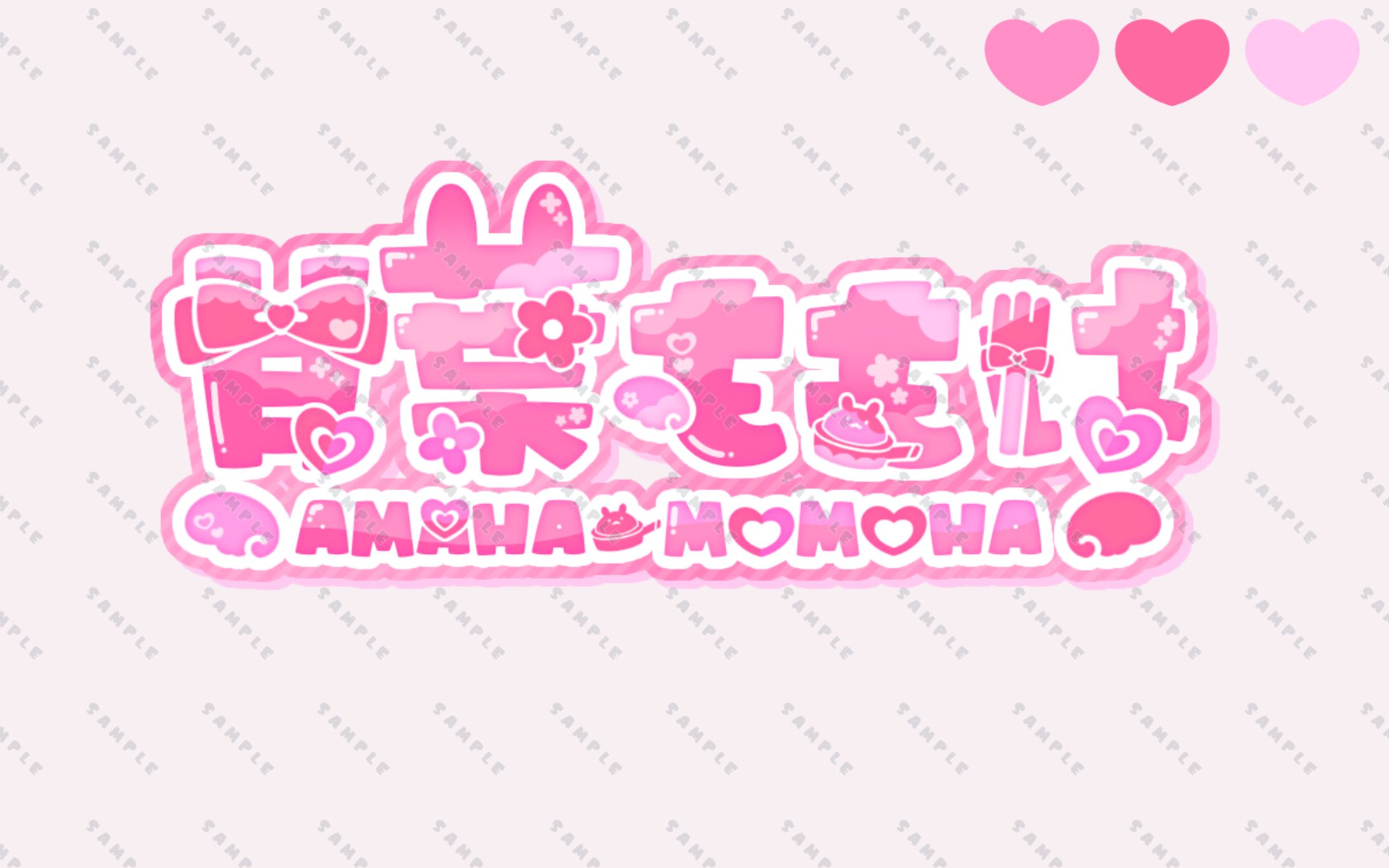 「甘葉ももは」様ネームロゴ-1