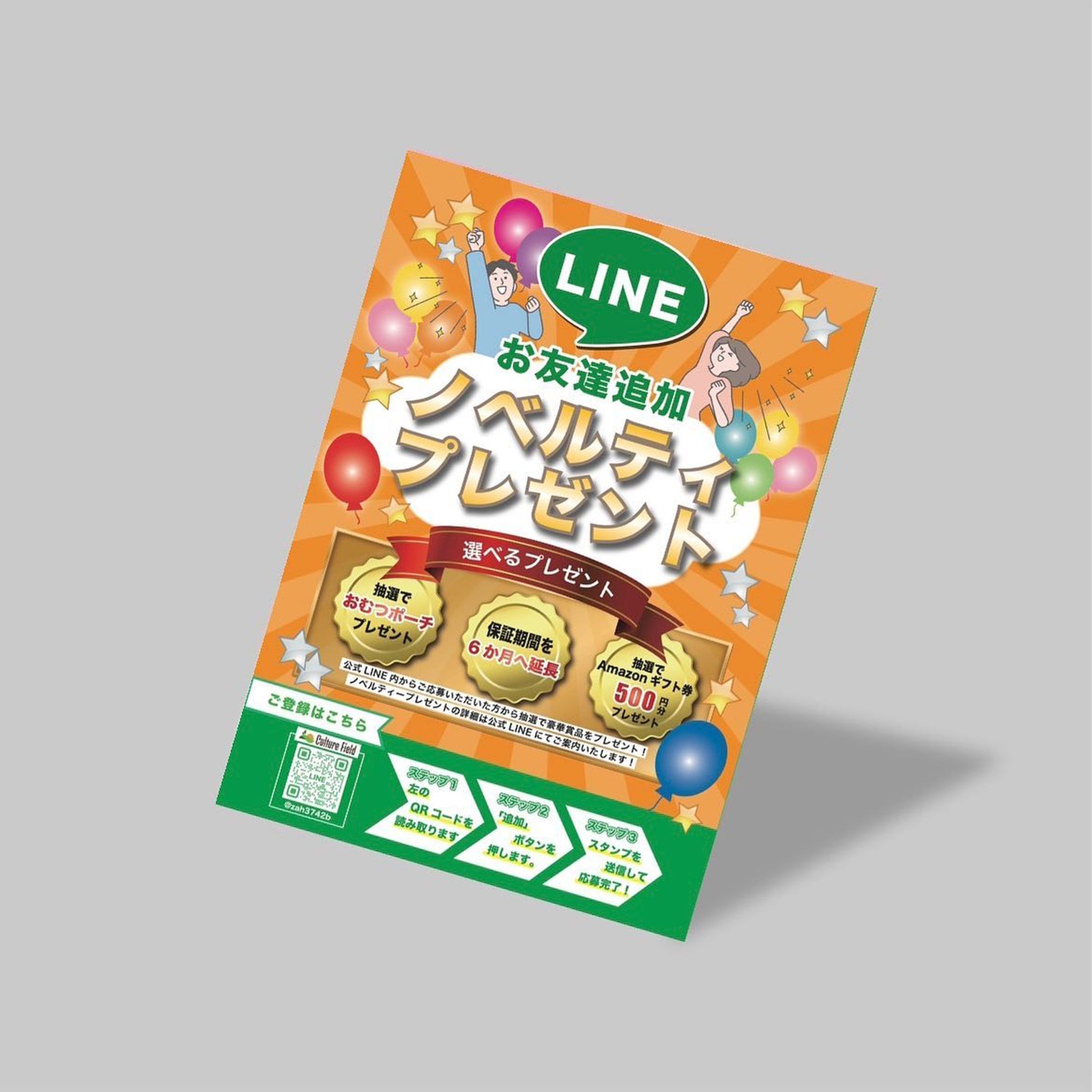 ・制作実績✨

『カルチャーフィールド』様のチラシを作成させていただきました🌟

商品に同封するチラシということでパッとみて内容が伝わる目を引くデザインを心がけて制作しました🎨🪄

この度はご依頼いただきありがとうございました！🙇🏻‍♀️

その他デザインはこちらから↓
@umi.design___ 🌈

ｰｰｰｰｰｰｰｰｰｰｰｰｰｰｰｰｰｰｰｰｰｰｰｰｰｰｰｰ
#チラシ #チラシ制作 #チラシ制作承ります #ポスター #チラシデザイン #ポスターデザイン #グラフィックデザイン #チラシ作成 #チラシ作り #チラシ配り #チラシ集客 #チラシデザイナー #umi_design #チラシ配布 #チラシ広告  #フライヤー #フライヤー作成　#ポスティング-1