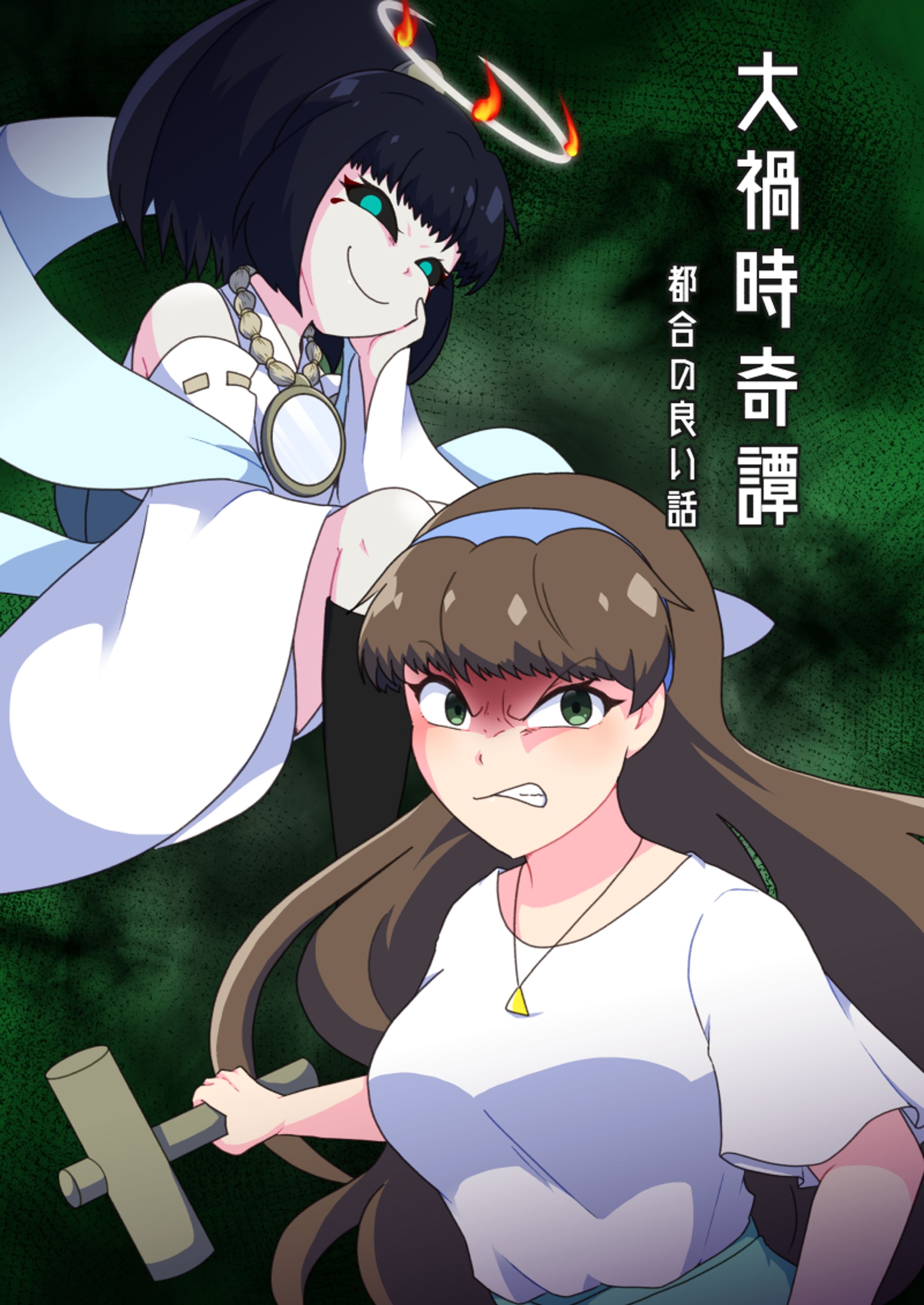 同人誌(2023年10月発行)-1