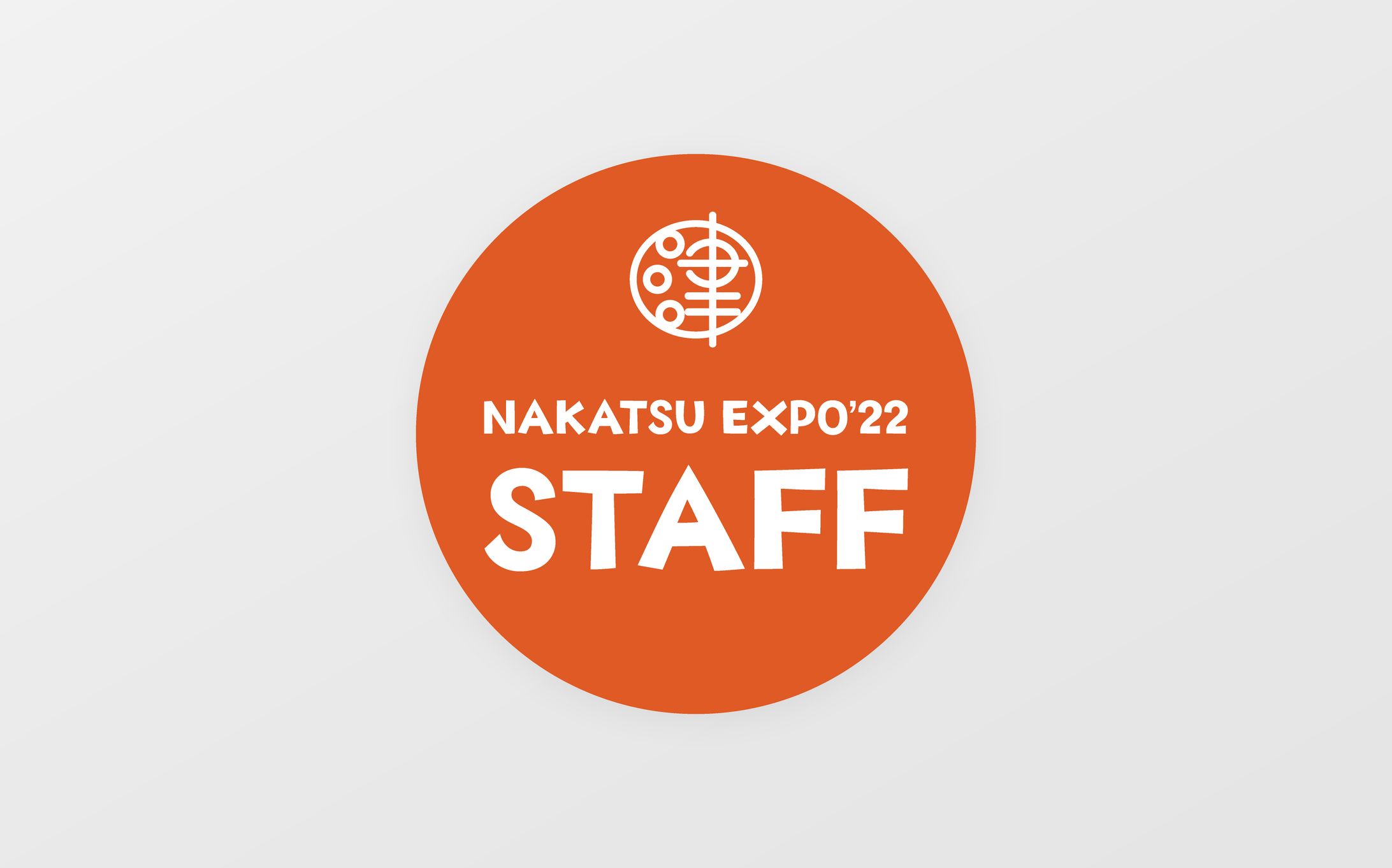 スタッフバッジ  /  一般社団法人うめらく 様-1