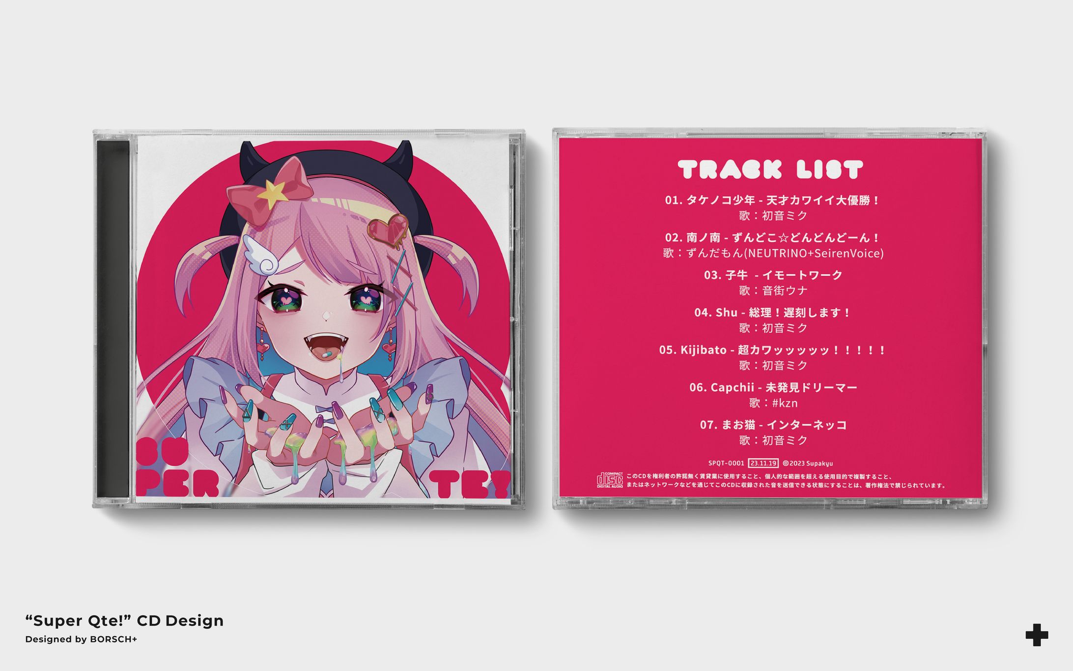 「Super Qte!」/すぱきゅ～-1