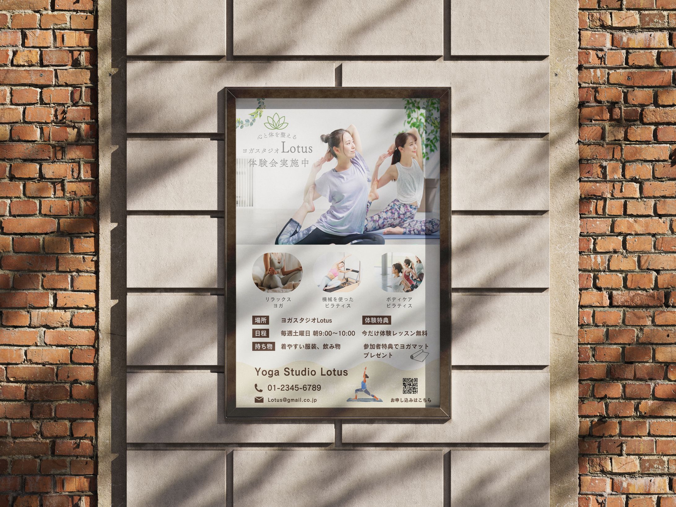 Yoga Studio Lotus　ポスター-1