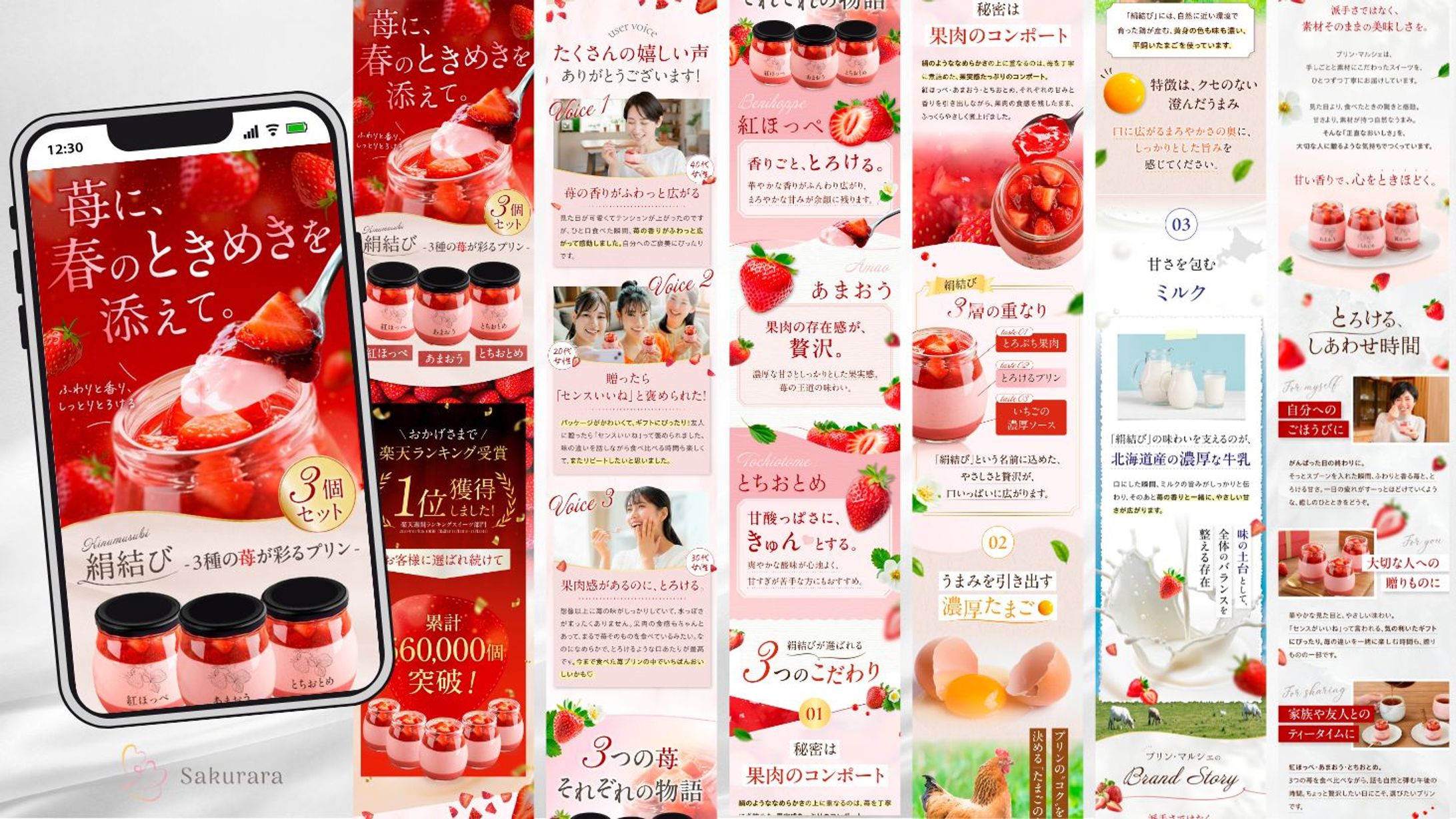 【楽天LP】いちごプリン-1