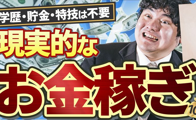 【サムネ】ビジネス系