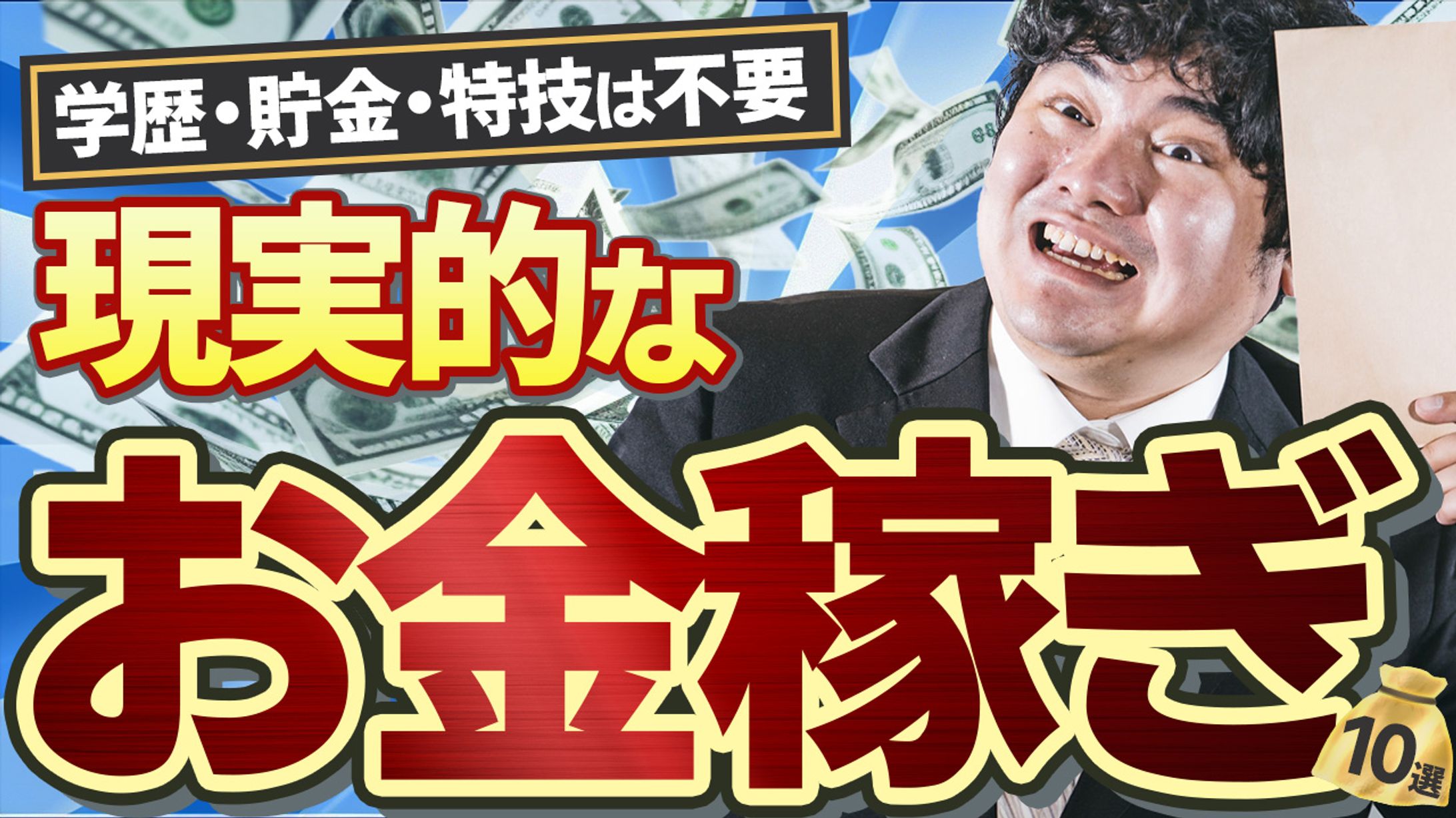 【サムネ】ビジネス系-1