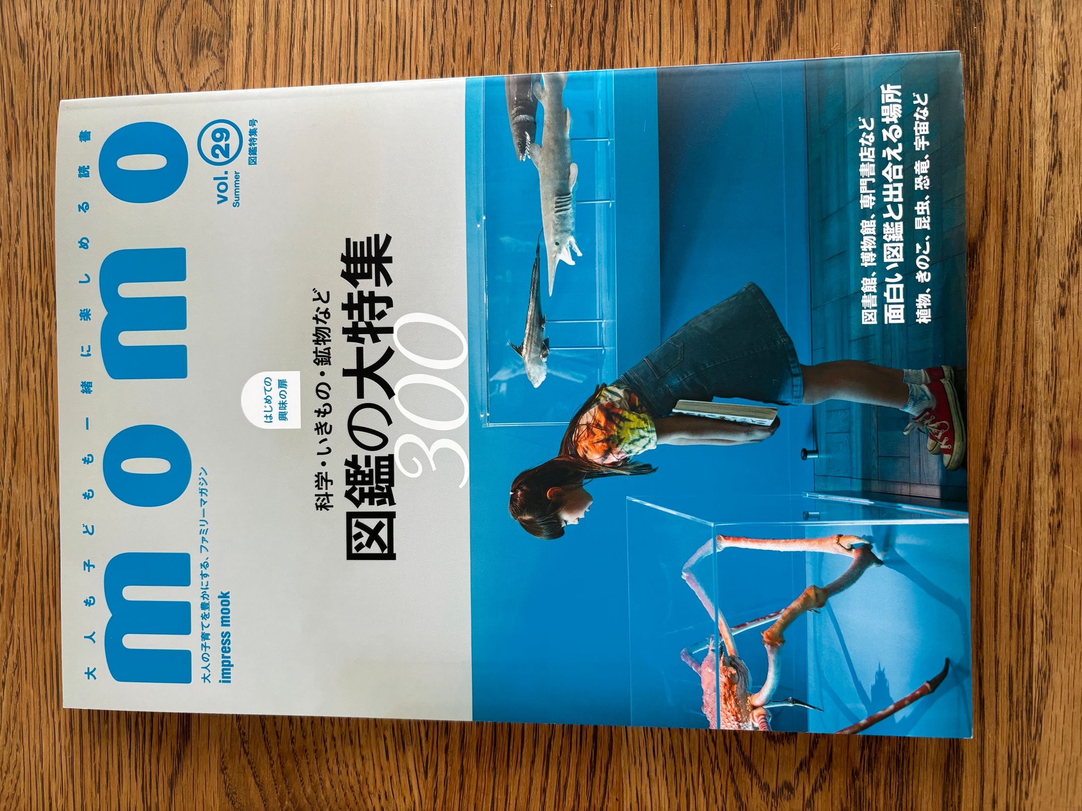 雑誌「momo」巻末の「世界各地からの子育て便り」コラム-1