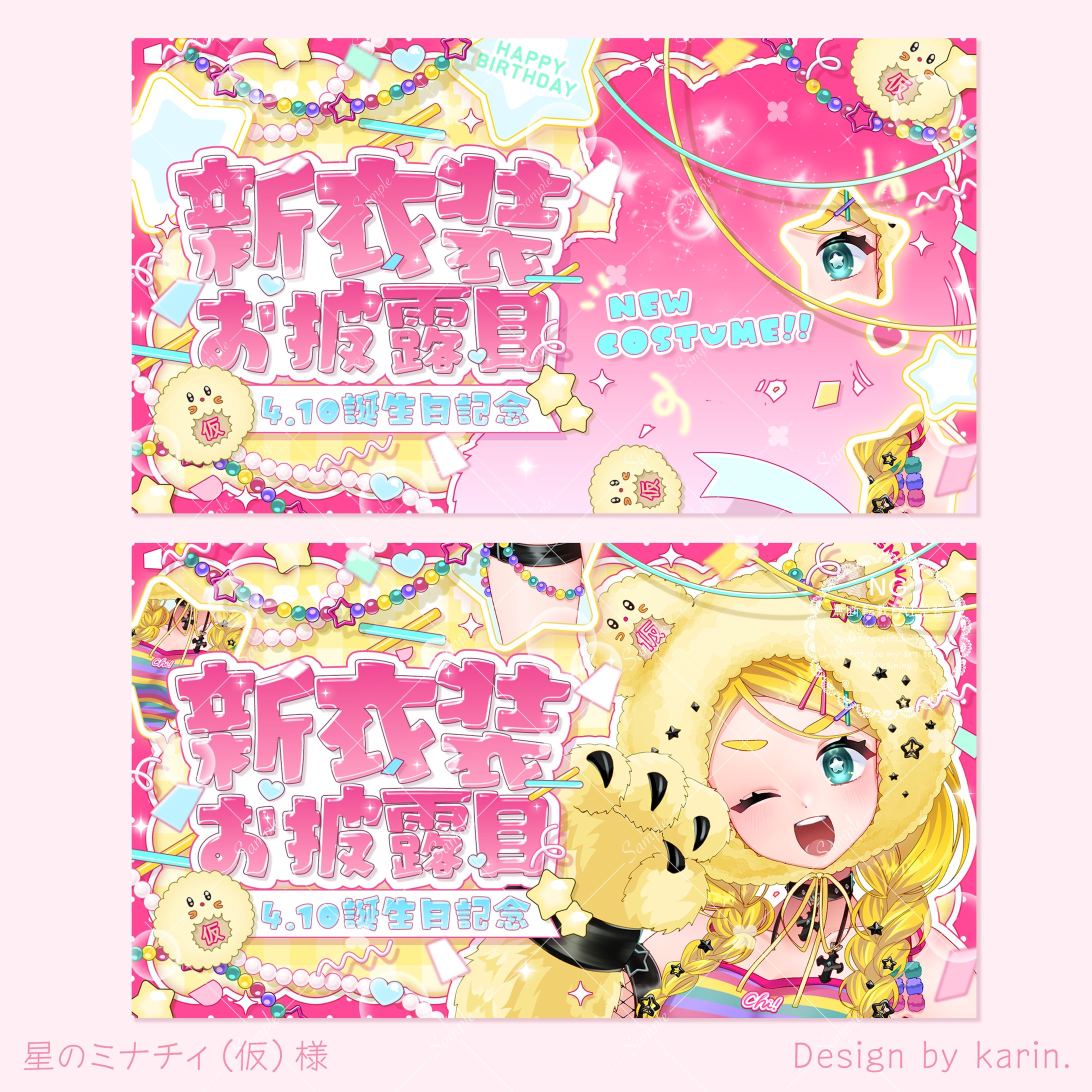 星のミナチィ(仮)様-thumbnail-1