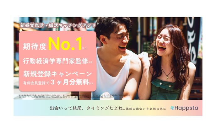 マッチングアプリバナー