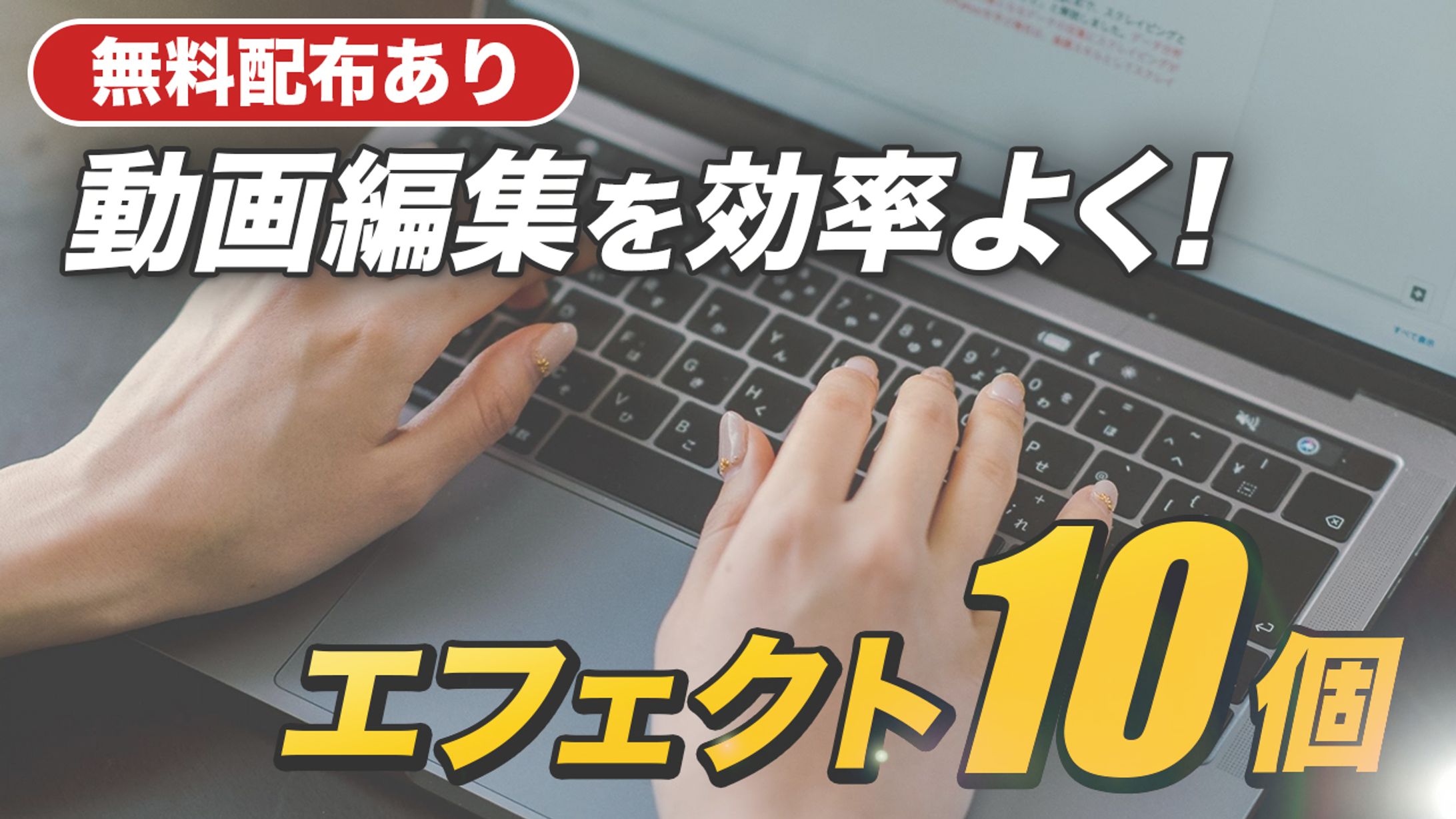 ビジネス系サムネイル-1