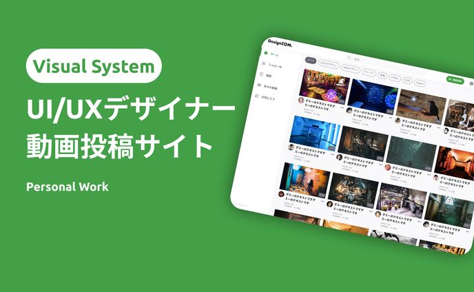 Visual System | UI/UX designer video