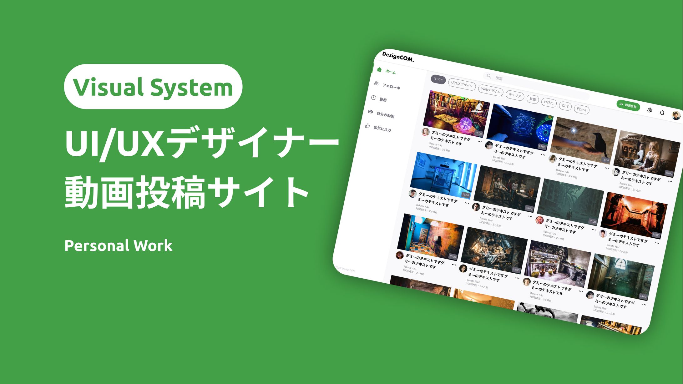 Visual System | UI/UX designer video-1