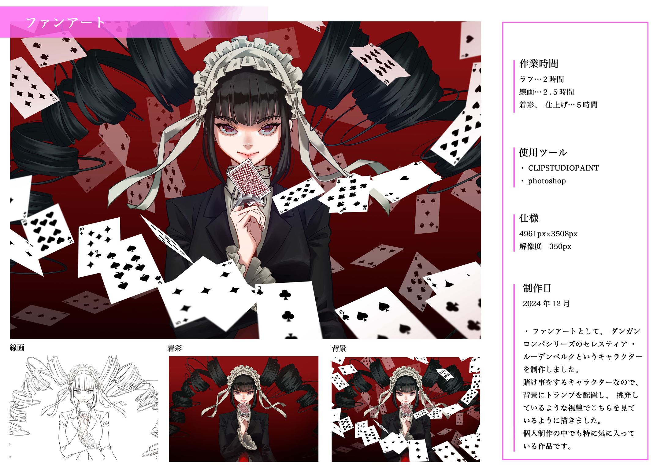 ファンアート-1