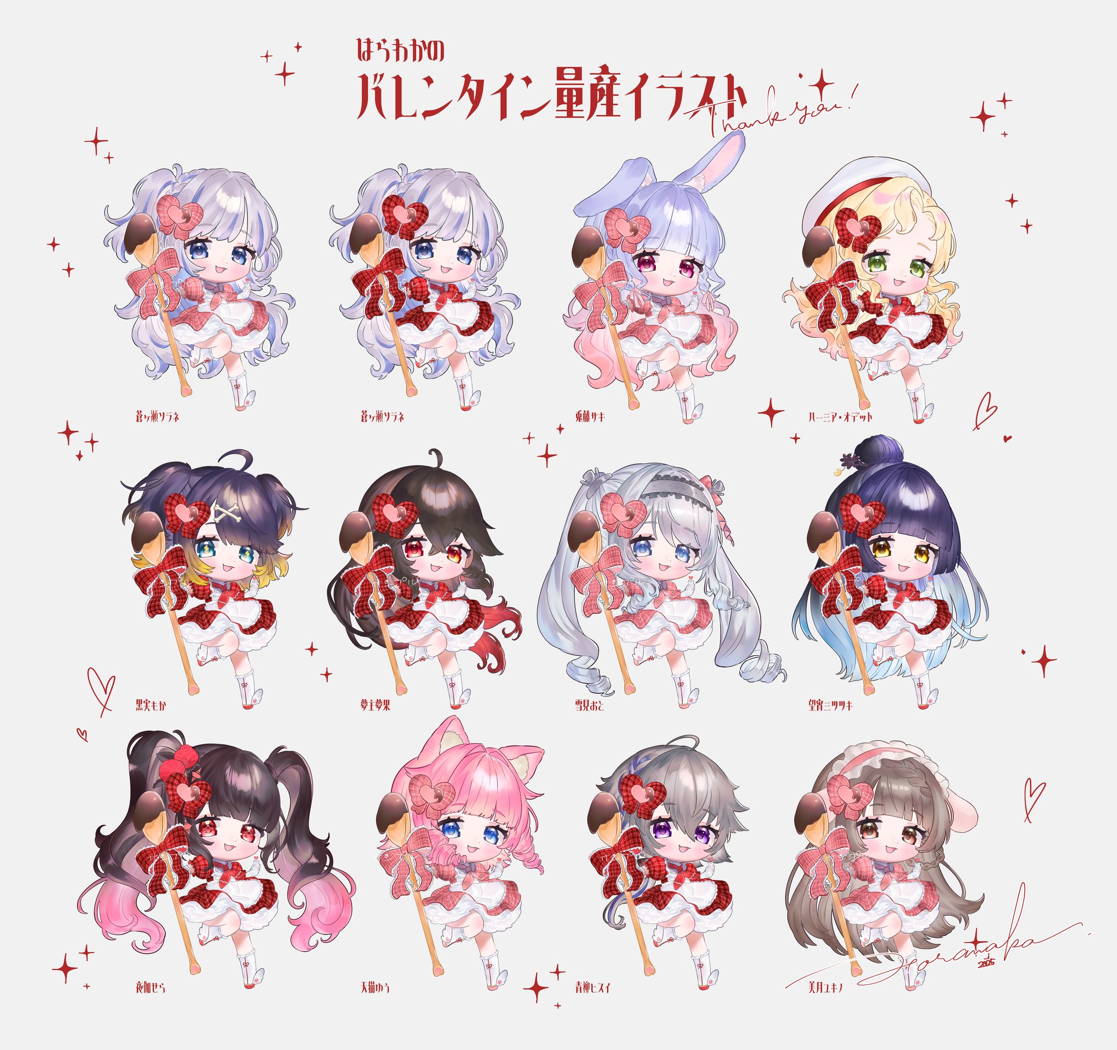 バレンタイン Chibi-1